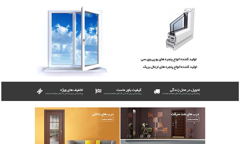 نمونه کار طراحی سایت