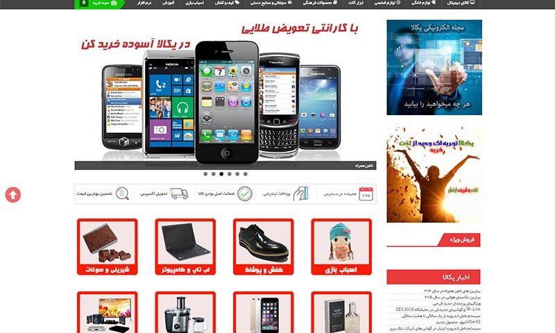 نمونه کار طراحی سایت
