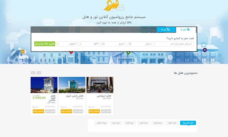 نمونه کار طراحی سایت