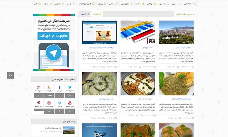 نمونه کار طراحی سایت