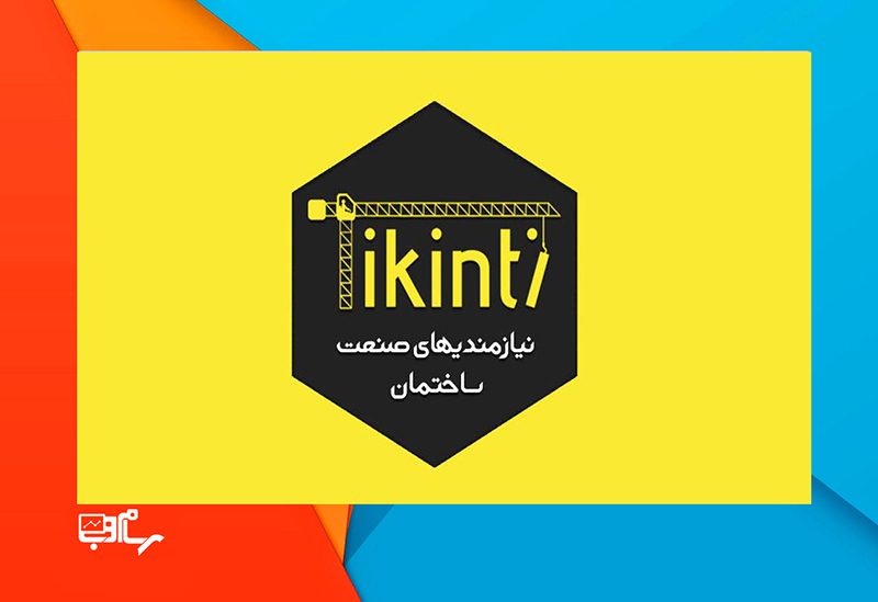 طراحی سایت ساختمان