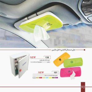 هدایای تبلیغاتی در تبریز,متفرقه