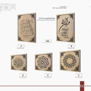 هدایای تبلیغاتی در تبریز,متفرقه