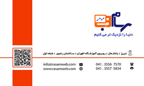طراحی کارت ویزیت در تبریز