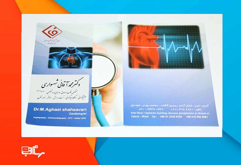 طراحی فولدر در ارومیه
