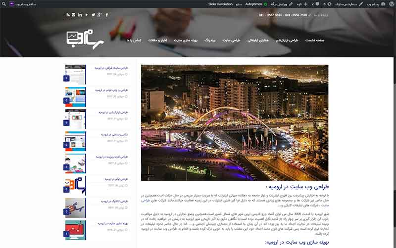 طراحی سایت فروشگاهی در ارومیه